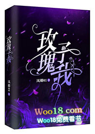 玫瑰予我免费阅读小说