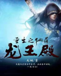 重生之仙尊短剧